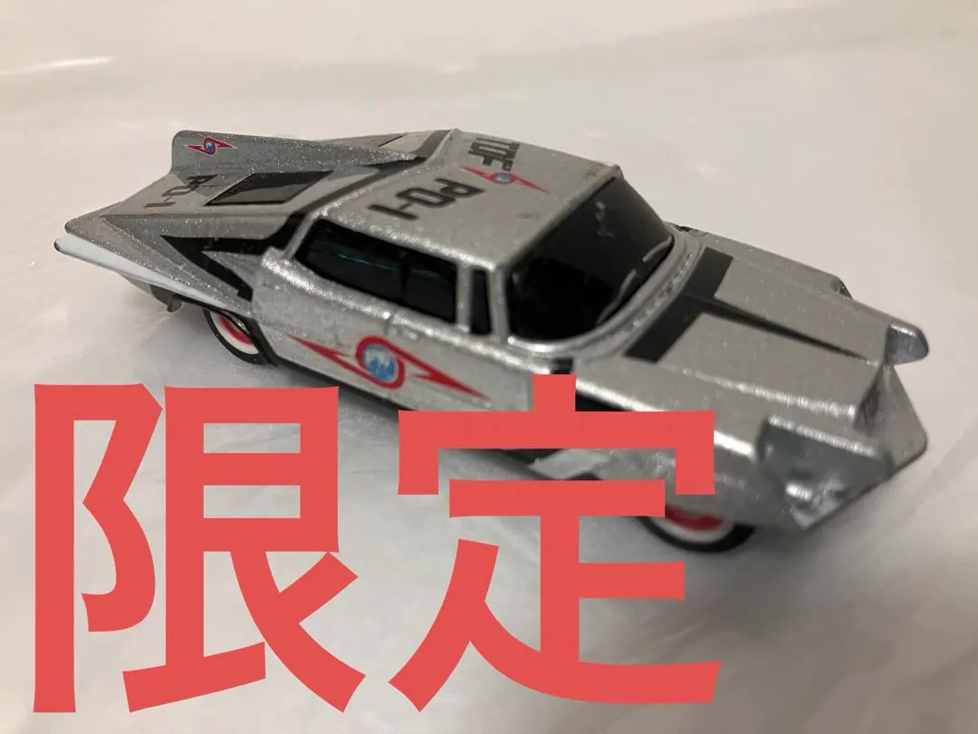 昭和のヒーロー達ポピー♦︎ウルトラセブンポインター号♦︎新品未使用未展示品 ♦︎可動品 2025年最新】ウルトラ警備隊ポインター号の人気アイテム - メルカリ