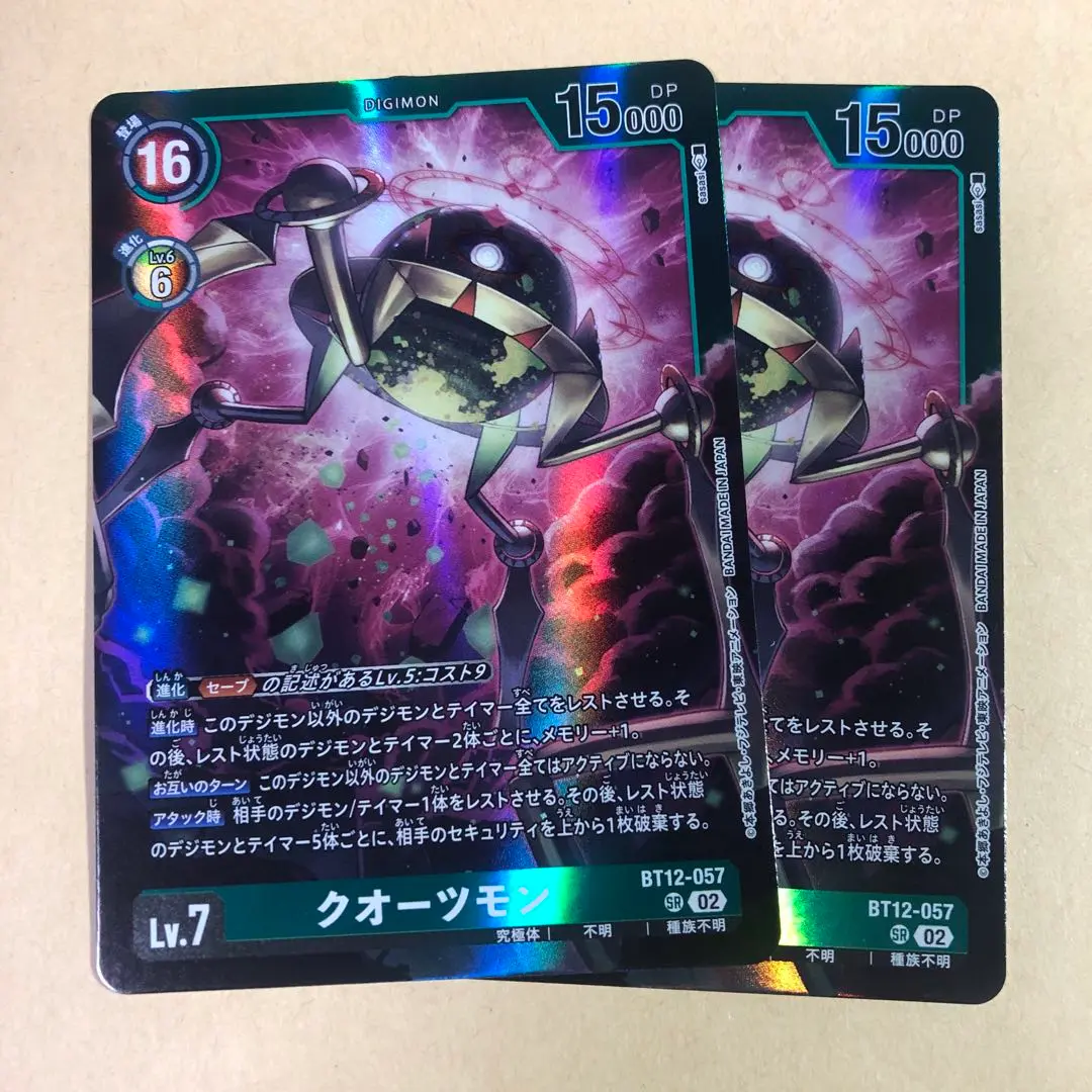 デジモンカード　クォーツモン　パラレル　3枚セット 2025年最新】クォーツモン デジモンカードの人気アイテム - メルカリ