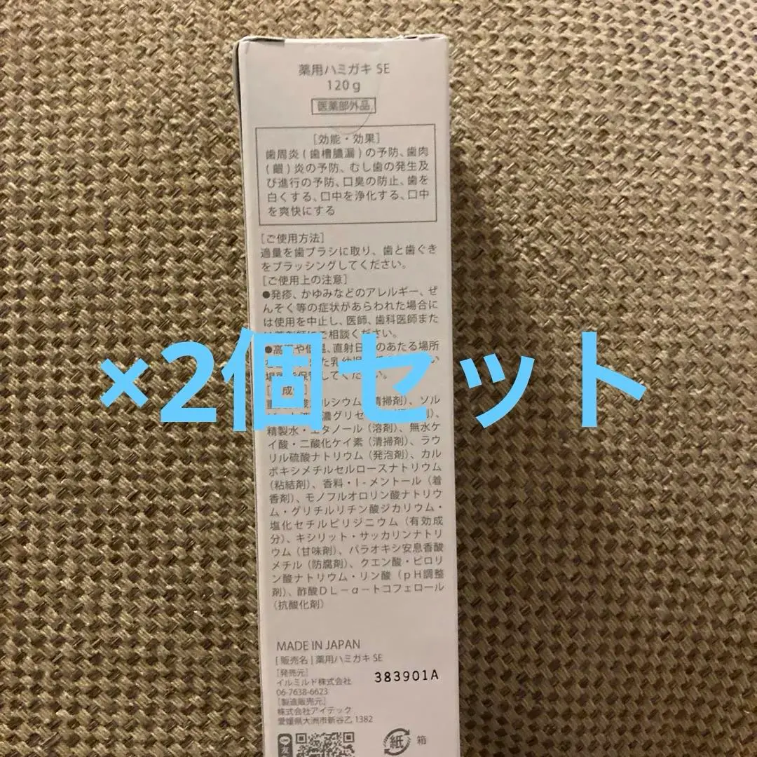 Thumbnail of 【New, Unopened, Set of 2】Toothpaste Whitening Fiss White Medicated Toothpaste