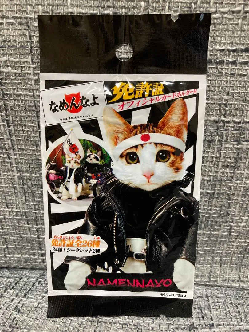 2025年最新】なめ猫（シークレット）の人気アイテム - メルカリ