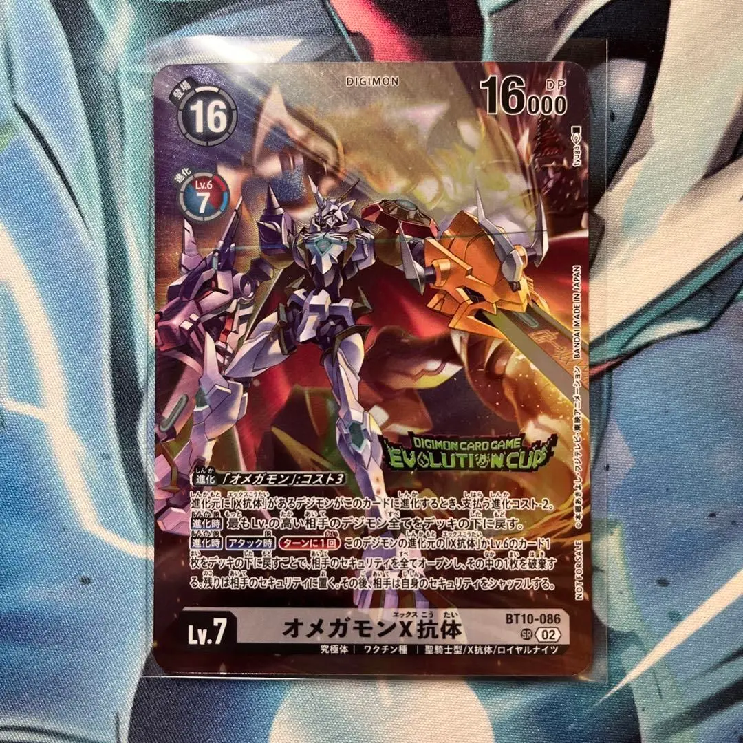 オメガモン　エボリューションカップ エボリューションカップ デジモン TAMER'S SELECTION BOX