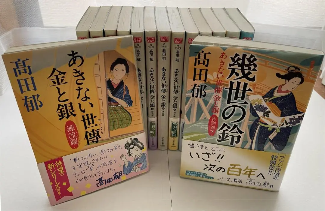 あきない世傳金と銀 全巻 みをつくし料理帖 全巻 花だより 契り橋 幾世の鈴 あきない世傳金と銀 全巻 みをつくし料理帖 全巻 花だより 契り
