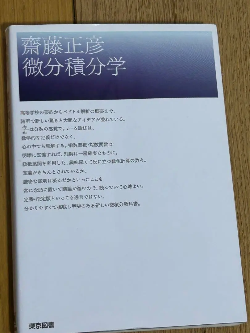 Thumbnail of Calculus