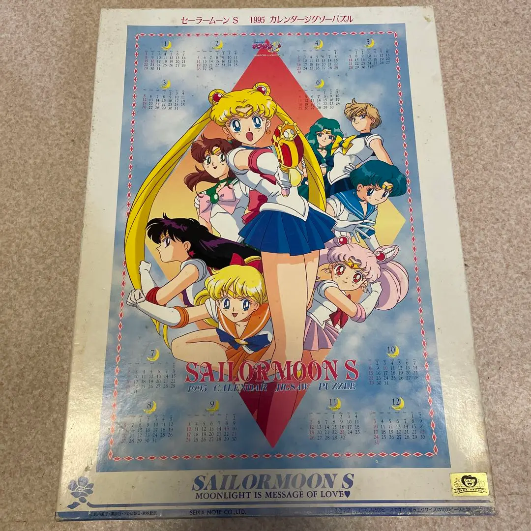 美少女戦士セーラームーンS 1995年 カレンダー 95カレンダー 美少女戦士セーラームーンs - メルカリ