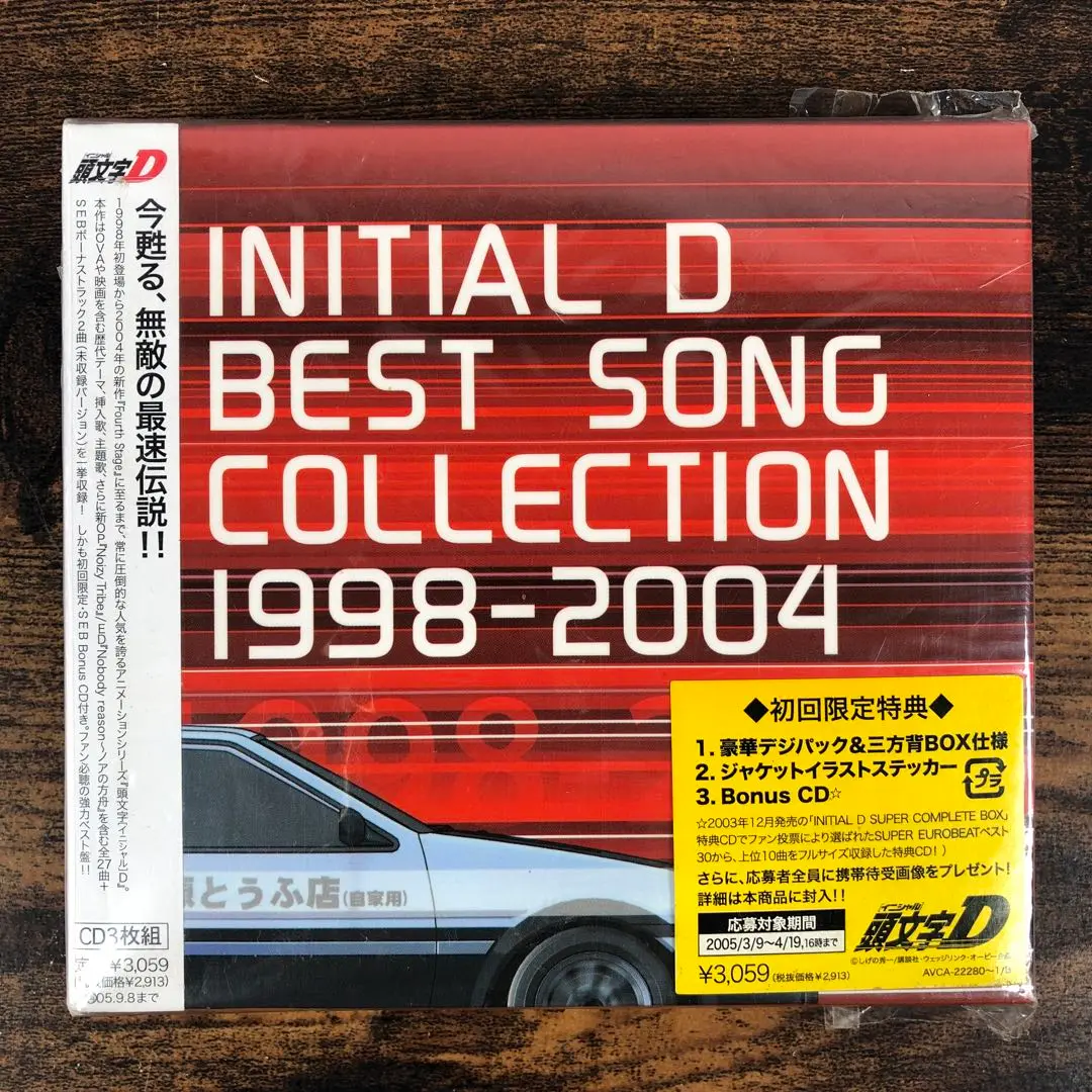2025年最新】頭文字D BEST SONG COLLECTION 1998-2004の人気