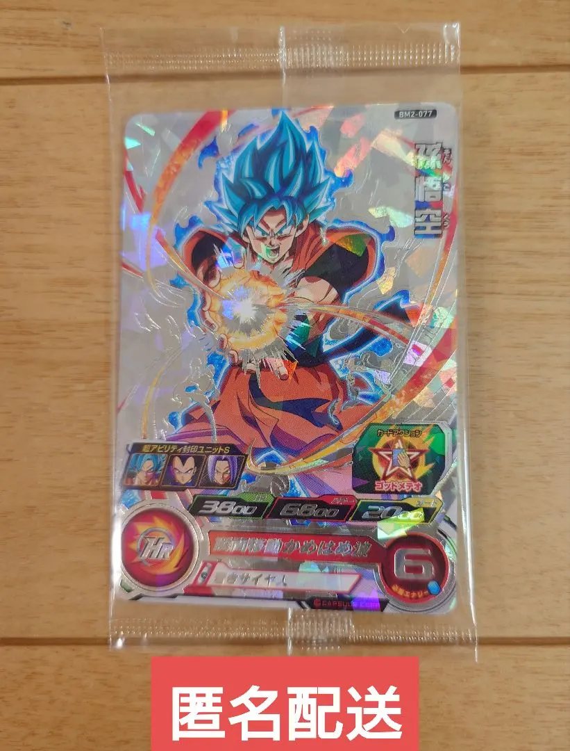 Thumbnail of SDBH BM3 UR Anniversary UR Grand Prize Unopened Son Goku