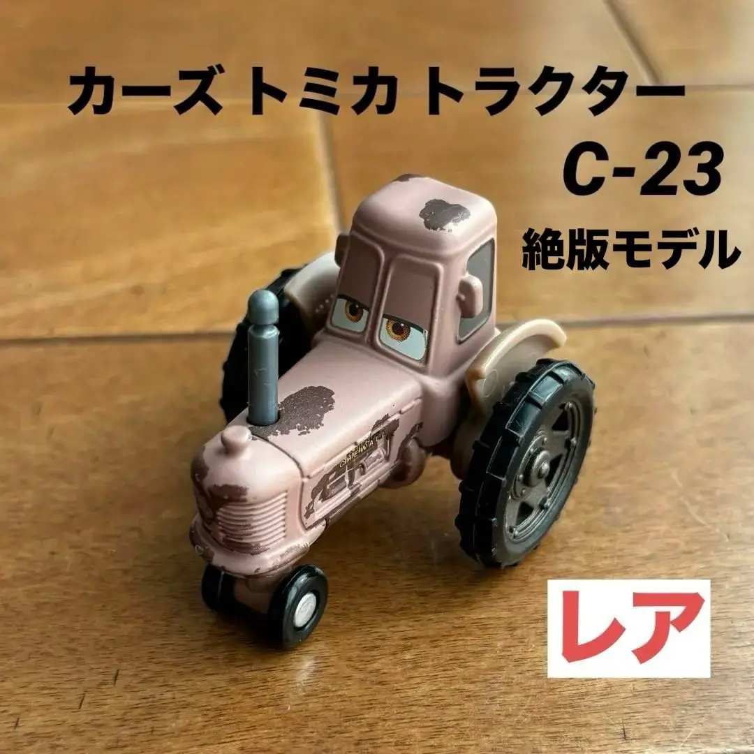 Amazon.co.jp: タカラトミー(TAKARA TOMY) トミカ カーズ C-23