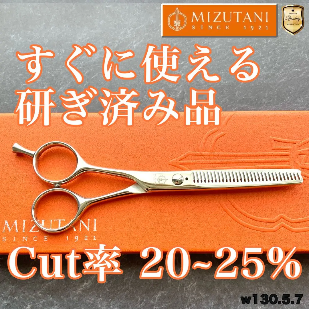 ミズタニシザー　solid 7インチ ミズタニシザーsolid 7インチ