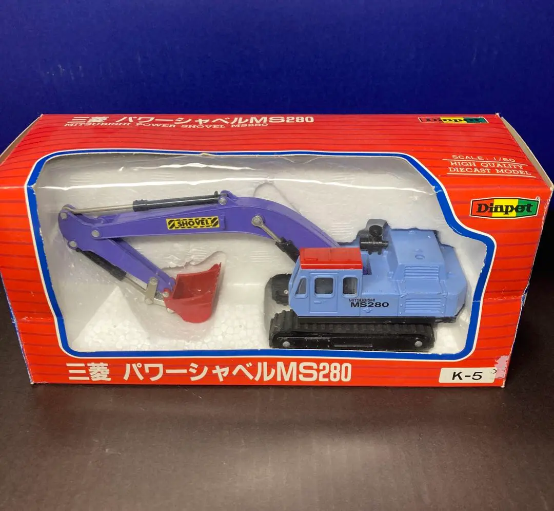 三菱パワーショベル MS280 K-42 ダイヤペット K-42 三菱 パワーショベル MS280 ノンスケール