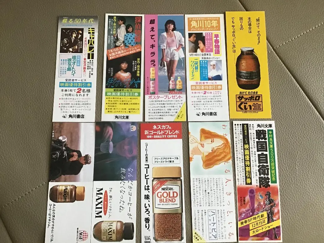 原田知世 角川書店 栞 原田知世 角川書店 栞