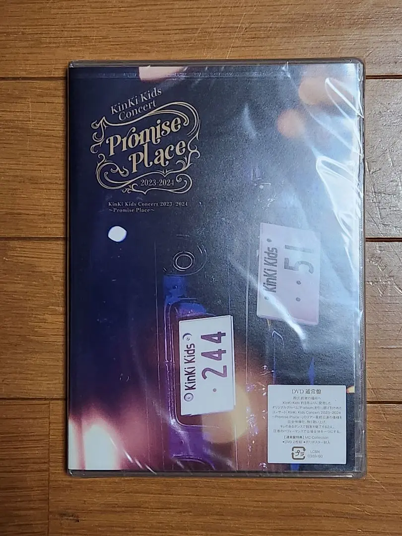 KinKi Kids  Promise Place 通常盤 DVD Amazon.co.jp: KinKi Kids Concert 2023-2024 ～Promise Place