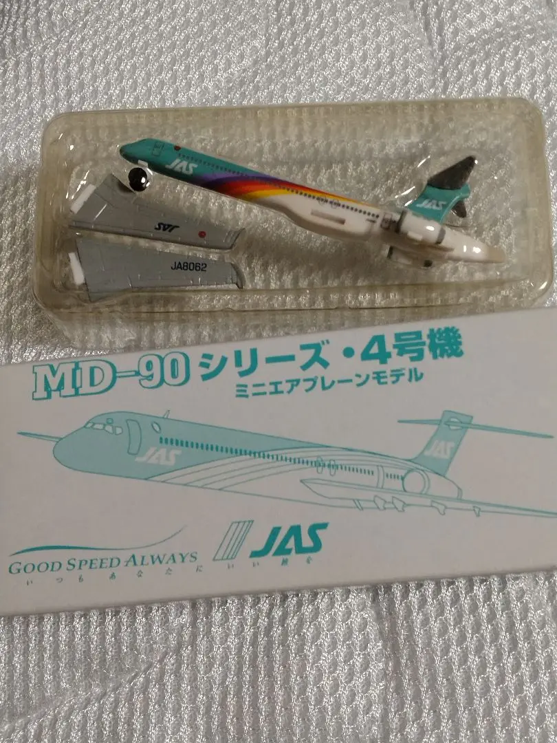 2025年最新】MD-90 JAS ミニの人気アイテム - メルカリ