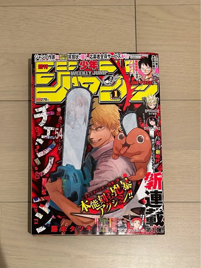 2025年最新】週刊少年ジャンプ 2019年 1/1 号 の人気アイテム