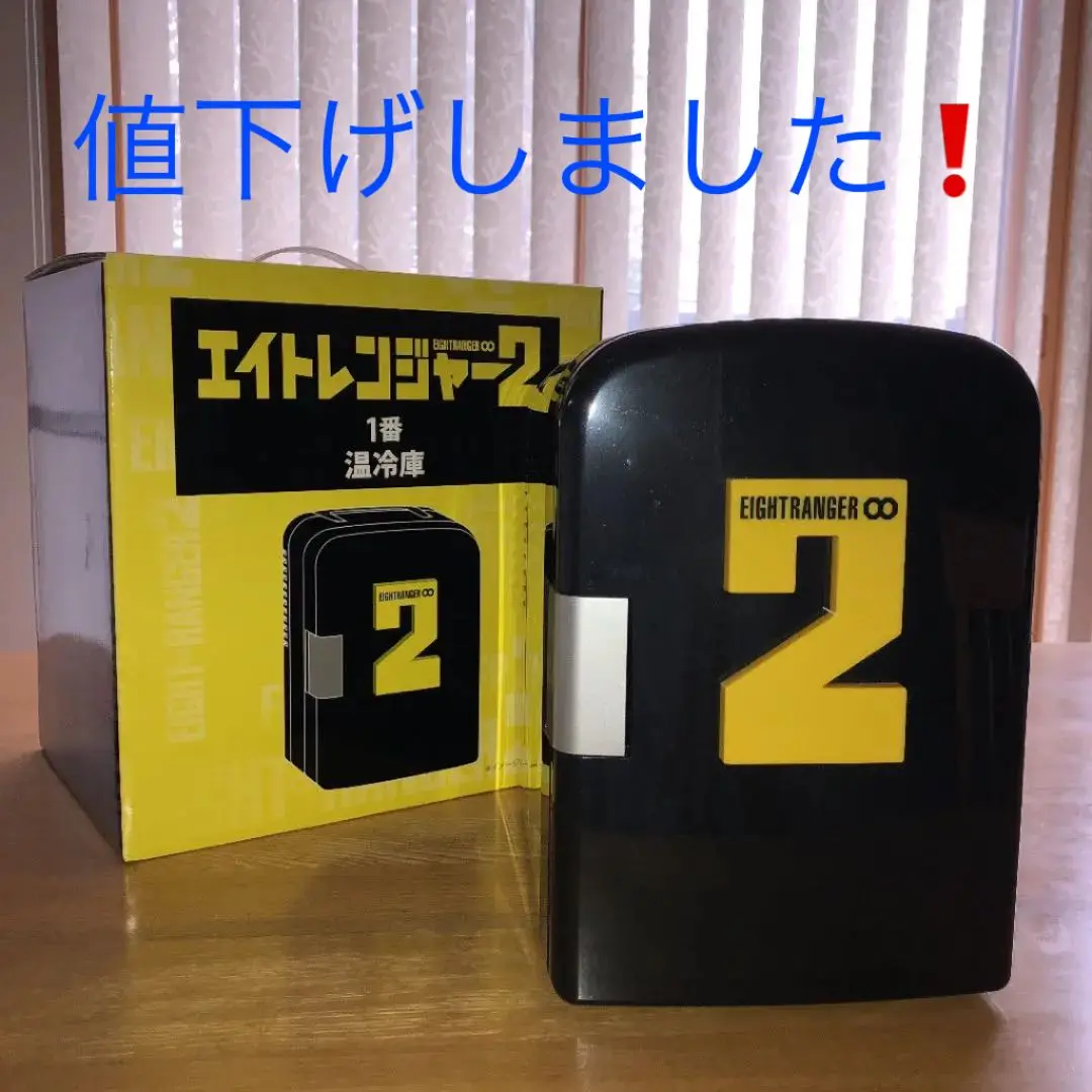 エイトレンジャー2  一番くじ　温冷庫 関ジャニ∞】一番くじ エイトレンジャー2 温冷庫 冷蔵庫 保冷