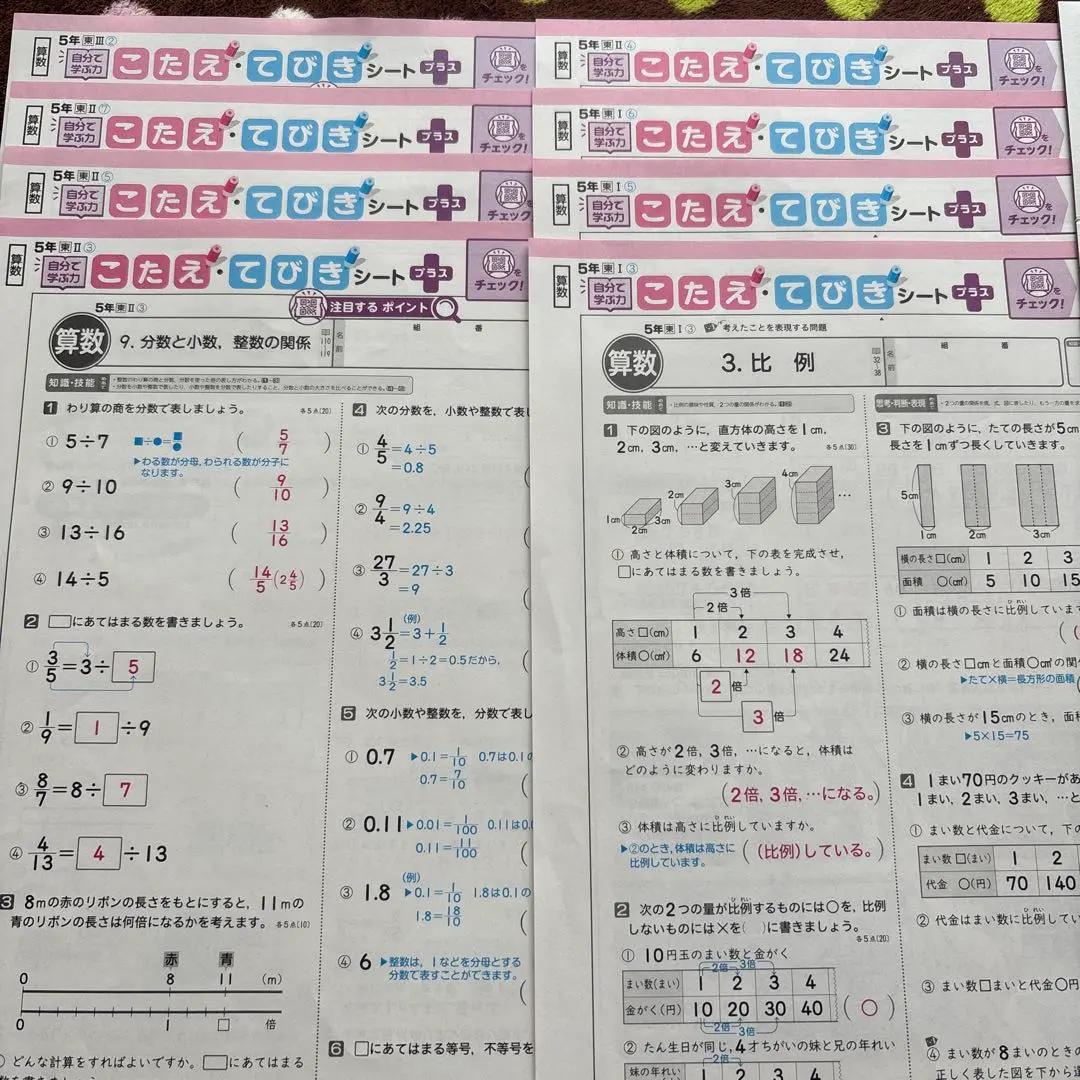 【小5】理科学校カラーテスト答え【学校図書】 【ぶんけい】 小5】理科学校カラーテスト答え【学校図書】 【ぶんけい