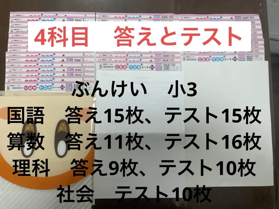 小学3年生 国語 カラーテスト てびきシート 1年間分