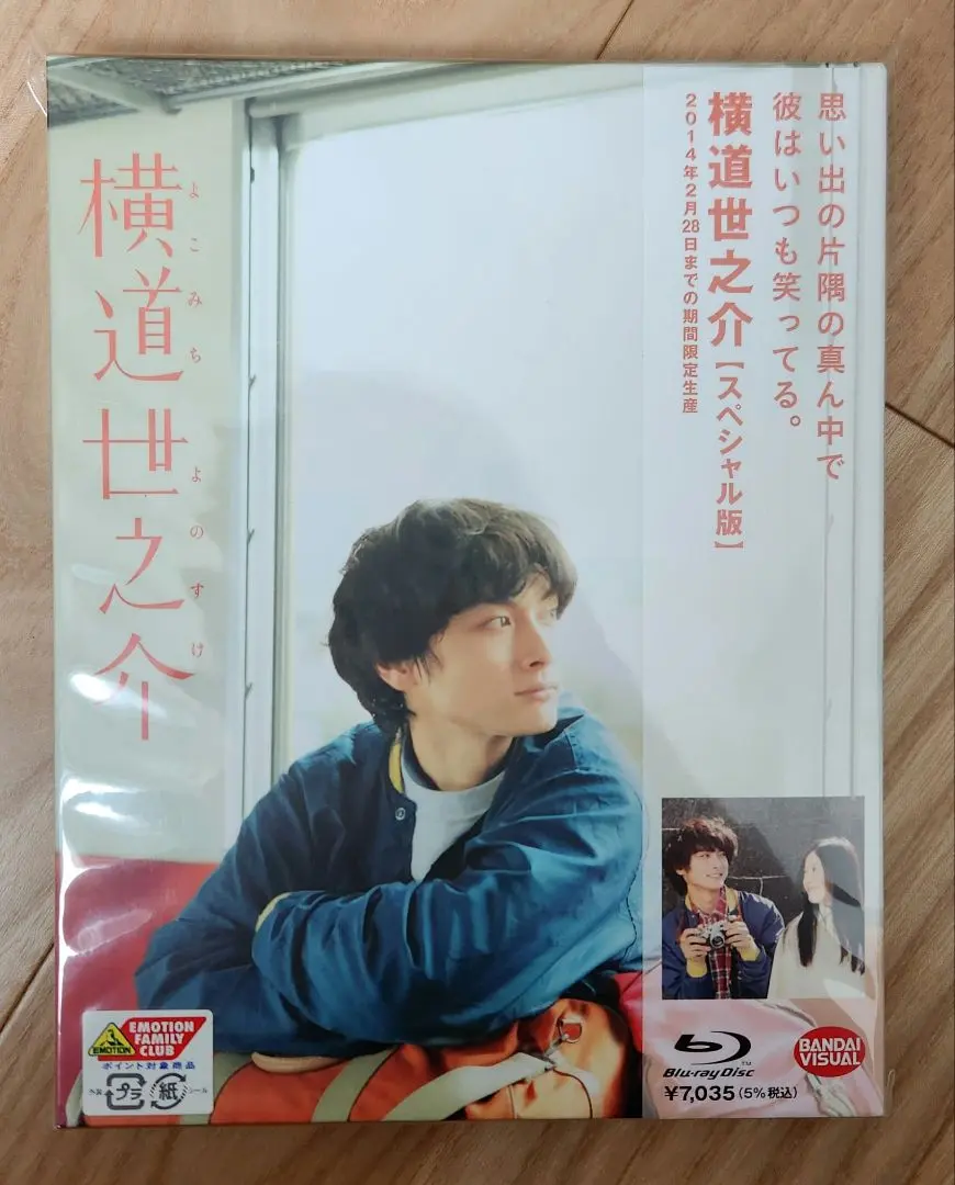 2025年最新】横道世之介 スペシャル版 Blu rayの人気アイテム