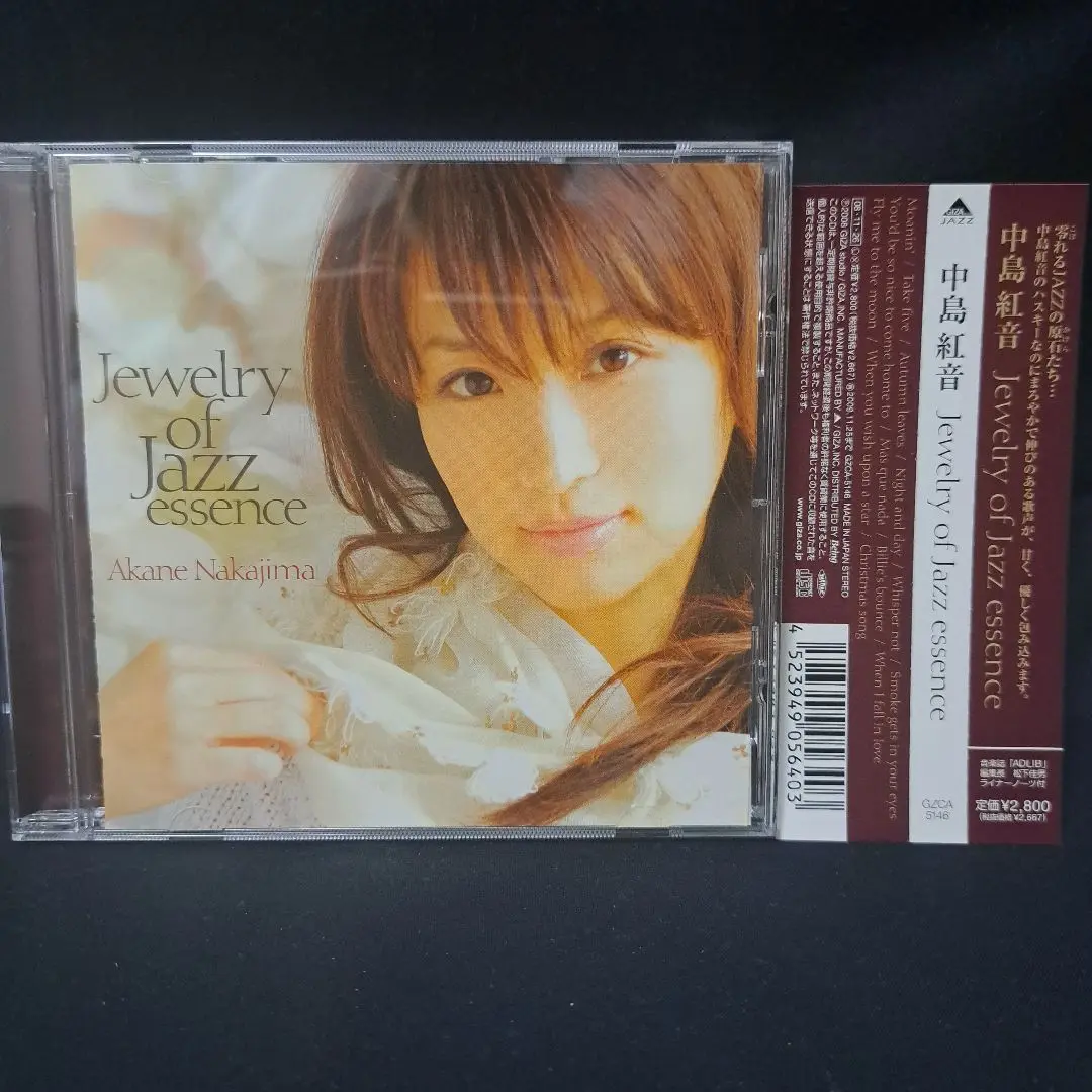 中島紅音／４ｔｈ・アルバム『Ｊａｚｚ　ｉｎ　ｔｈｅ　Ｓｕｎ』サイン入りＣＤ 2025年最新】中島紅音の人気アイテム - メルカリ