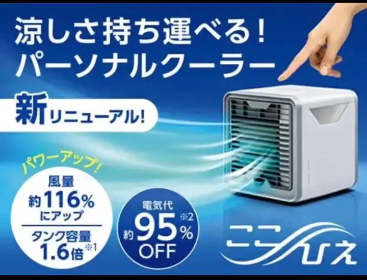 美品　ここひえ　２０２１年製　おまけ付き 2025年最新】ここひえ 2021の人気アイテム - メルカリ