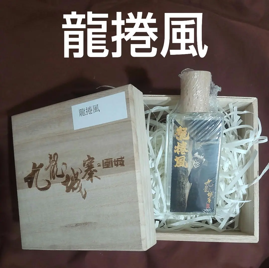 龍捲風　香水　九龍城寨之圍城　トワイライト・ウォリアーズ 九龍城寨之圍城」公式グッズ 香水（龍捲風）