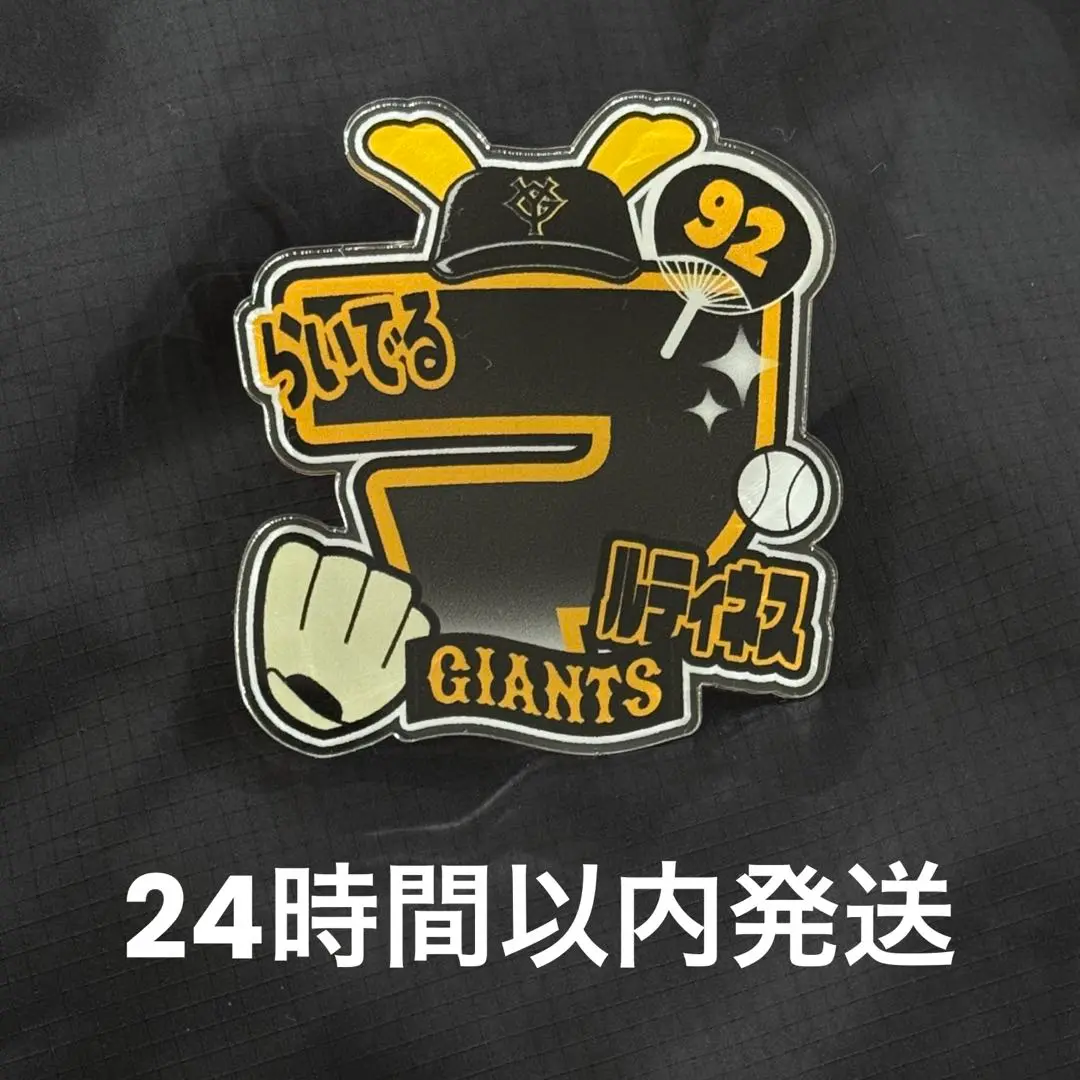 【新品未使用】ライデル　ユニフォーム 新品 ライデルマルティネス NIKE レプリカユニフォーム Mサイズ