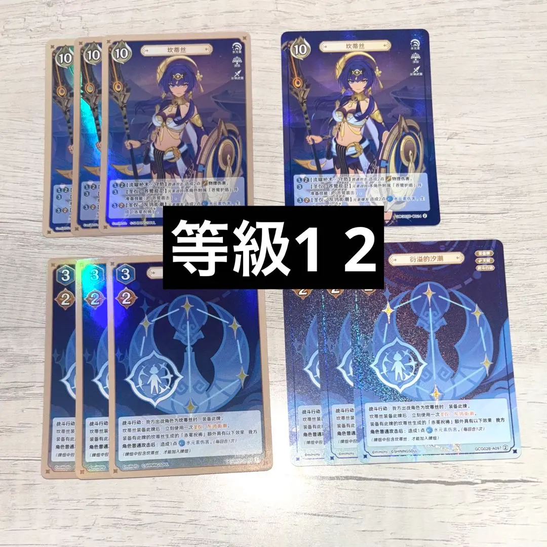 Thumbnail of Genshin Impact TCG Candace Rank 1 2