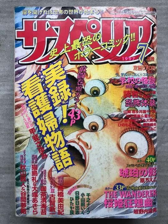 【中古】 錆びたナイフの奇蹟 心霊外科医アリゴー/日本教文社/ジョン・Ｇ．フラー m45449010533_1.jpg?1666624541