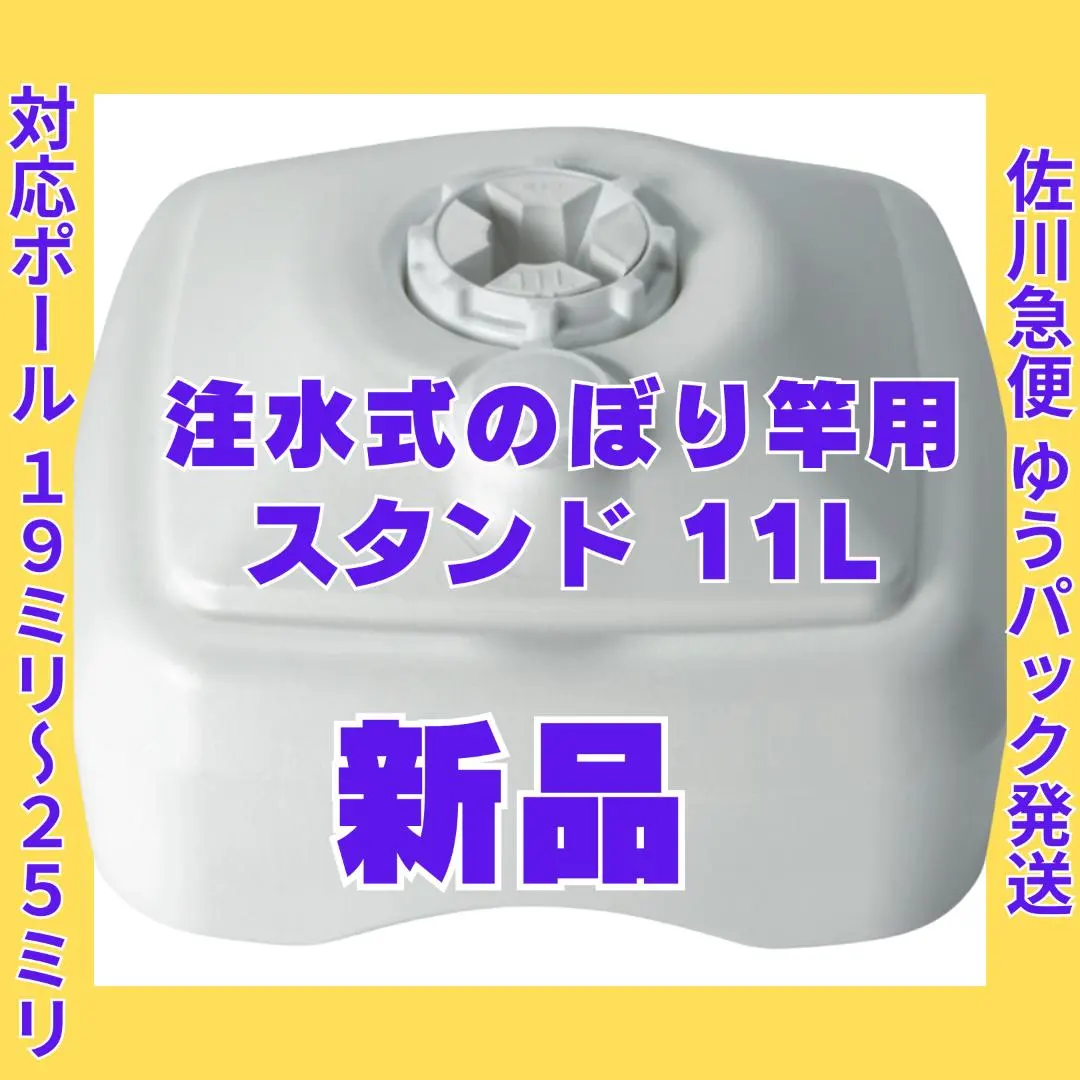 Thumbnail of Water-filled flag pole stand 11L White Flag stand Flag stand Flag holder