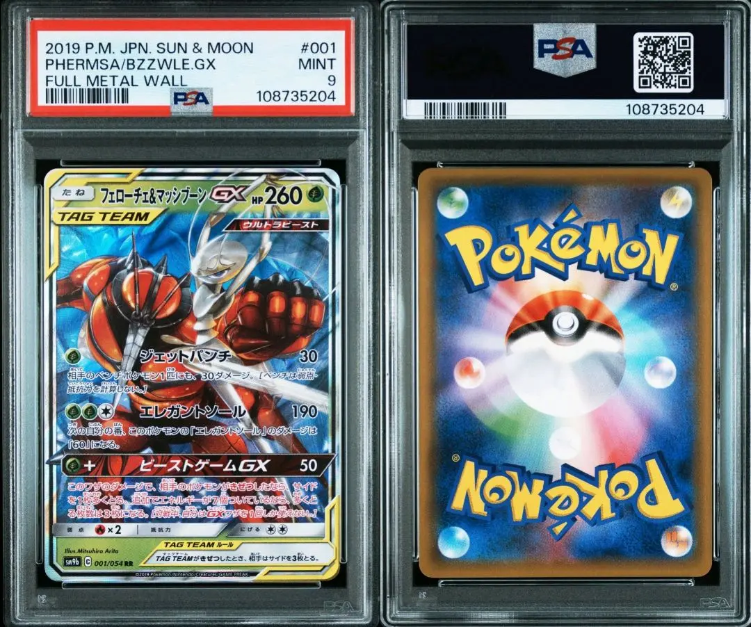 2025年最新】マッシブーンgx psa10の人気アイテム - メルカリ