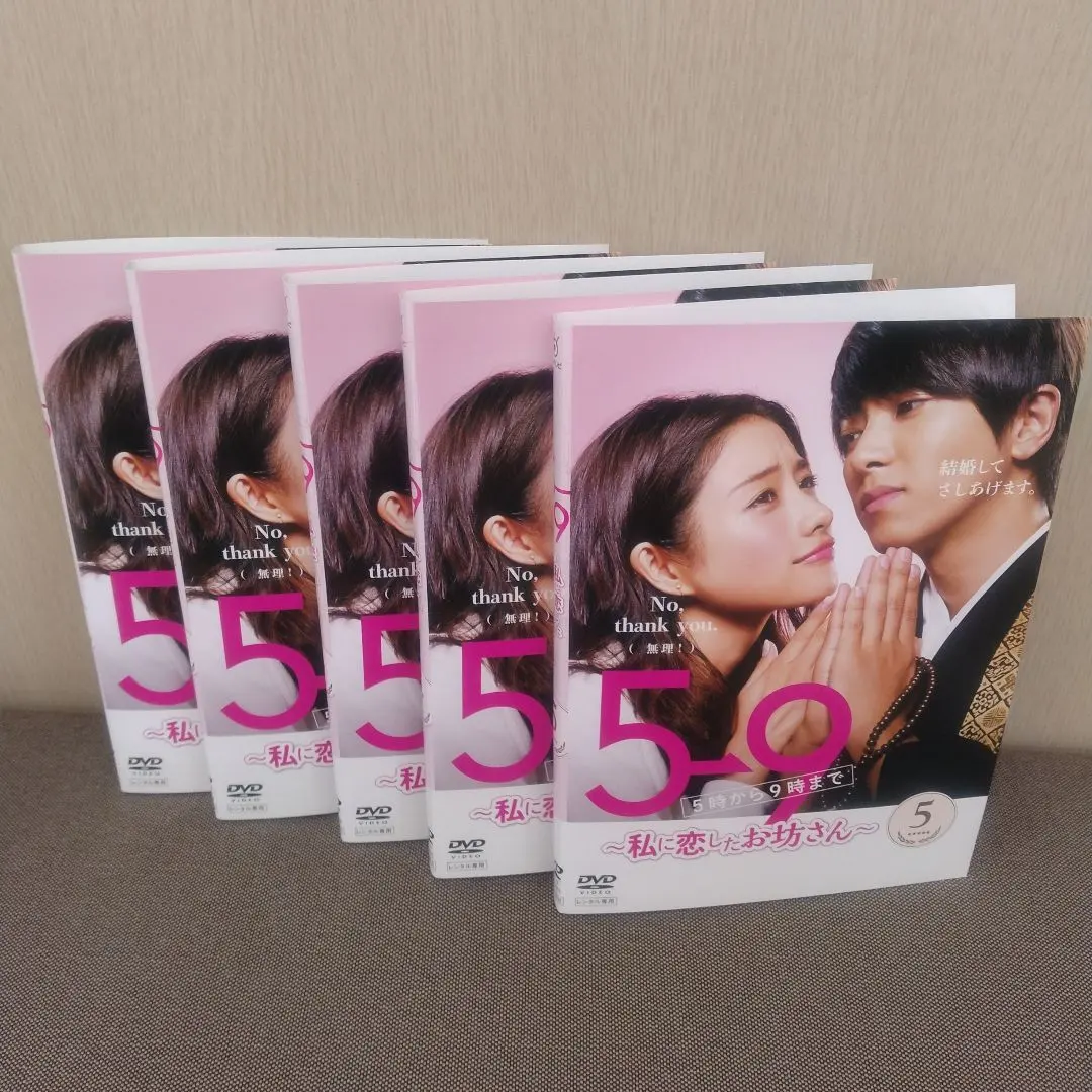 2025年最新】5→9〜私に恋したお坊さん dvdの人気アイテム - メルカリ