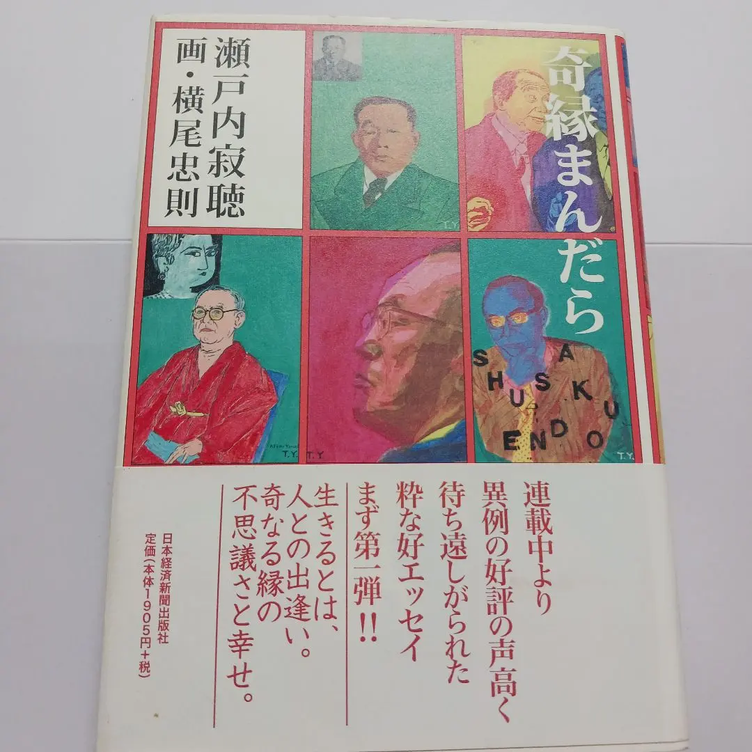 2025年最新】谷崎 勉の人気アイテム - メルカリ