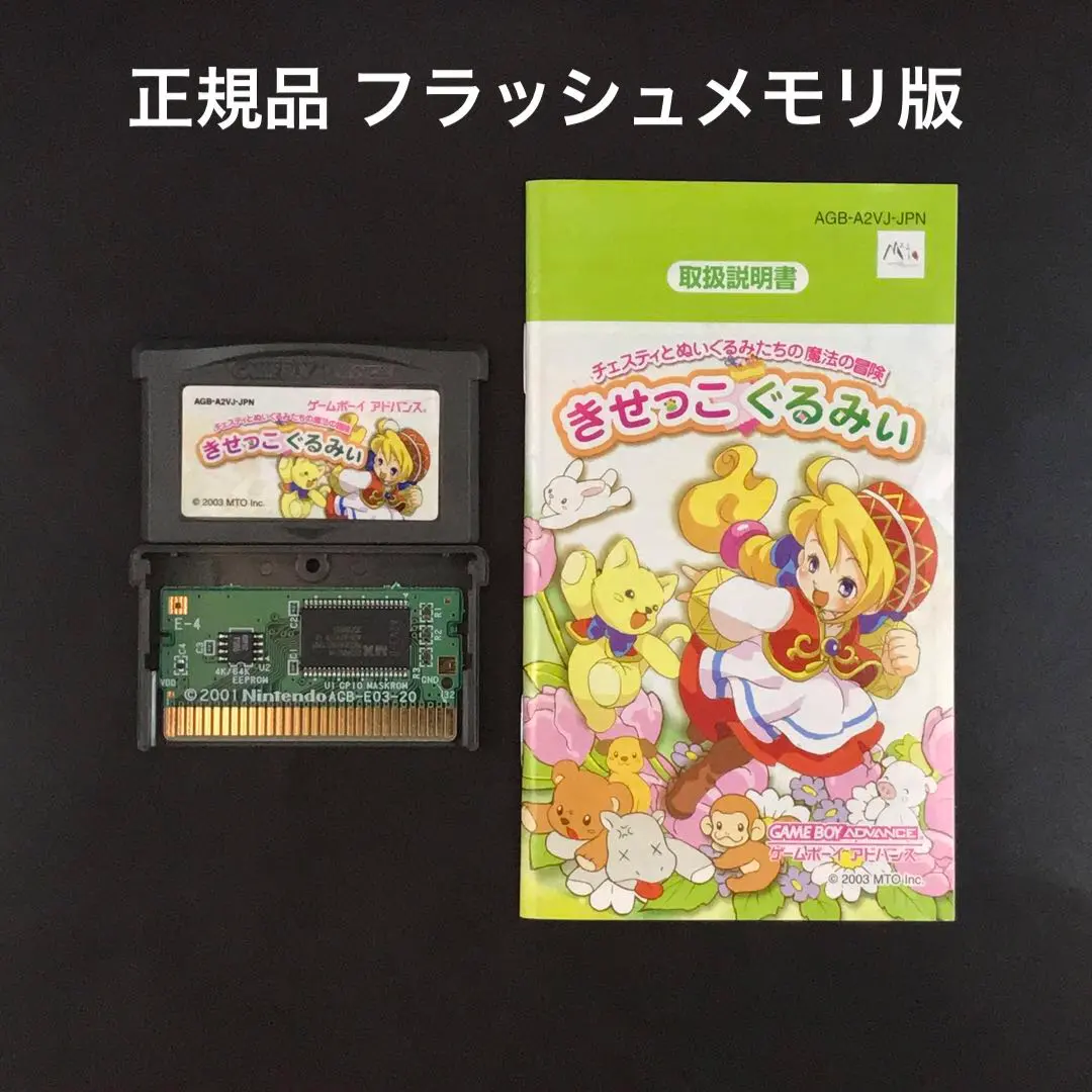 2025年最新】きせっこぐるみぃの人気アイテム - メルカリ