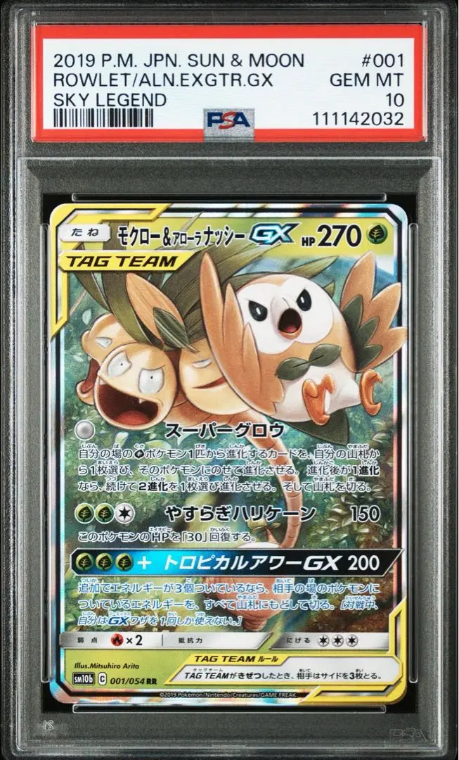 2025年最新】ポケモンカードゲーム サン&ムーン 強化拡張パック