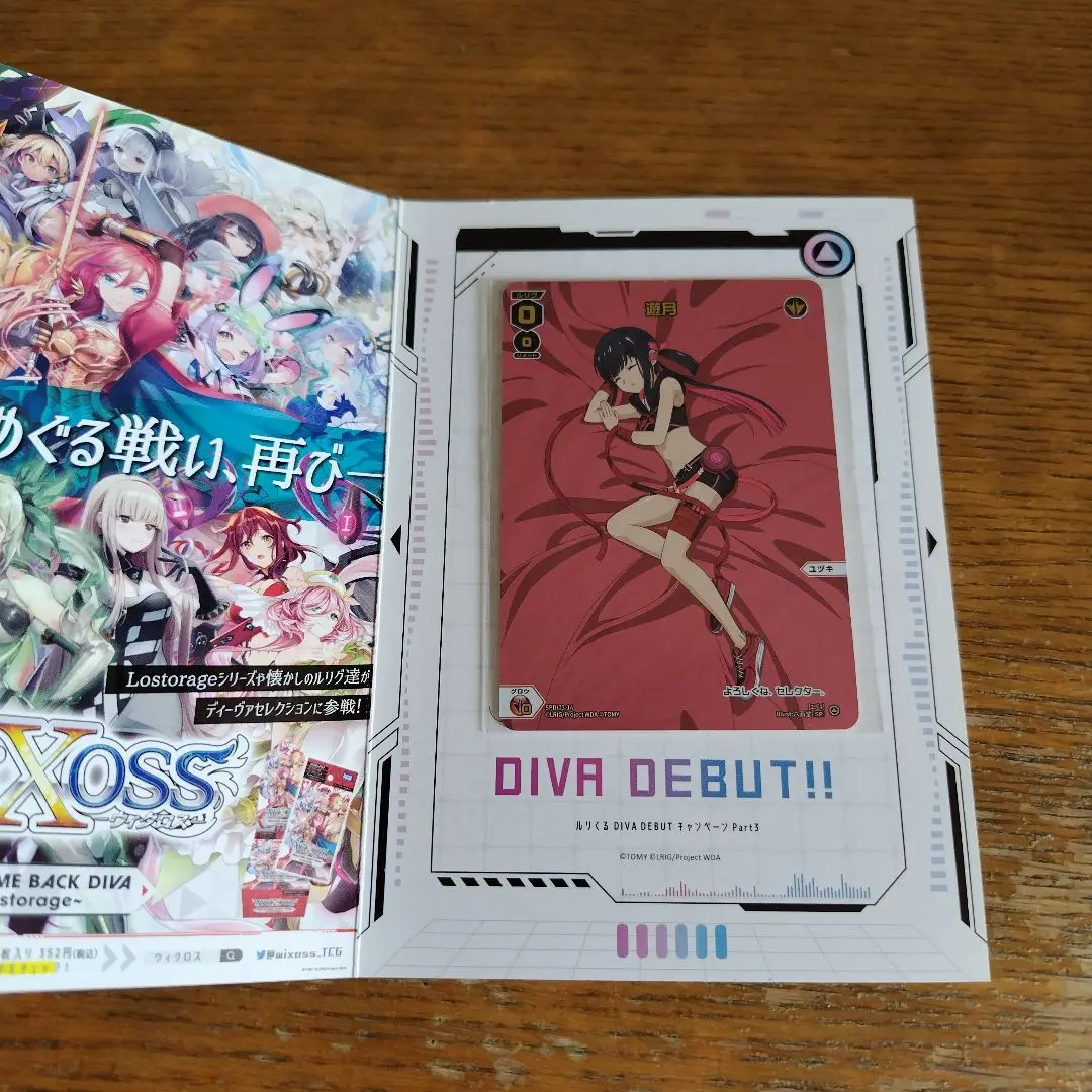 WIXOSS プロモ　ウムル　ルリグがやってくるキャンペーンパート3 ルリグがキミの元にやってくる!?キャンペーン（パート3