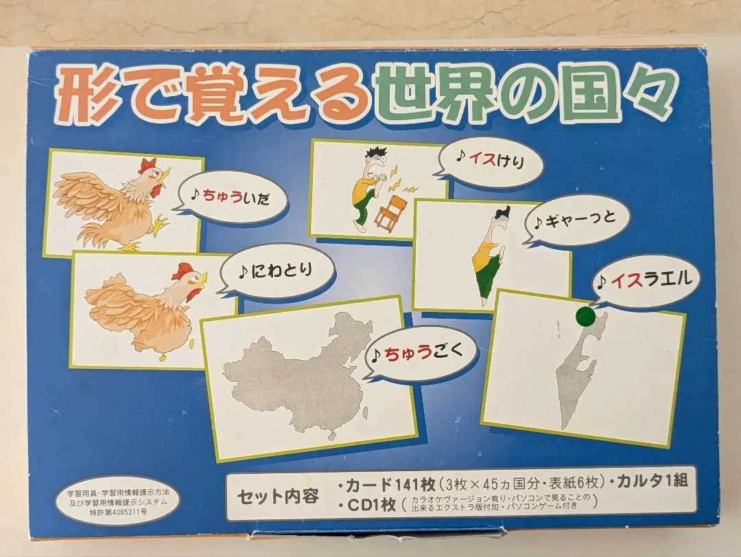 トップブランドのファッション 2025年最新】形で覚える世界の国々の人気アイテム - メルカリ 知育玩具