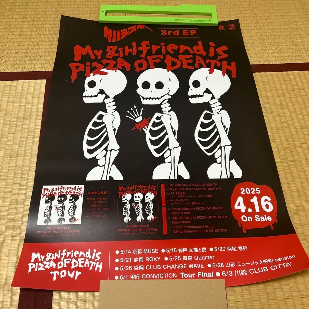 非売品　KUZIRA Superspin ポスター　pizza of death 非売品 KUZIRA Superspin ポスター pizza of death - メルカリ