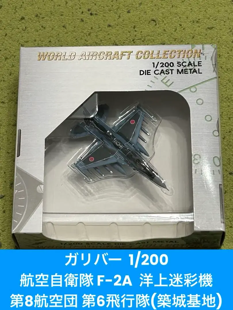 2025年最新】GULLIVER 1/200の人気アイテム - メルカリ