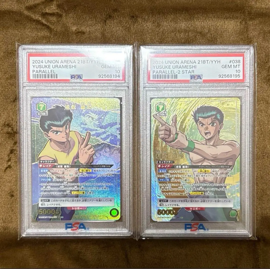PSA 10 幽遊白書 オールスターコレクション ジャンプ展 浦飯幽助 超人気 PSA 10 幽遊白書 オールスターコレクション ジャンプ展