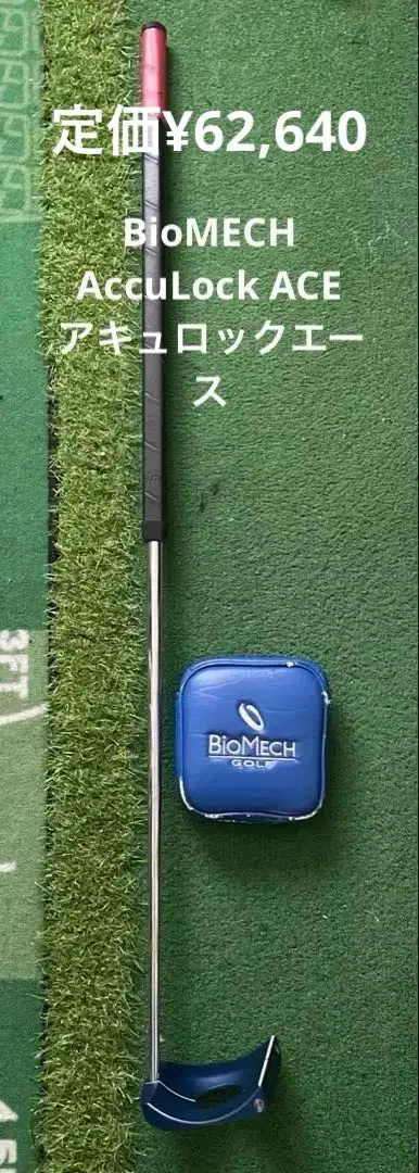 2025年最新】biomech acculock aceの人気アイテム - メルカリ