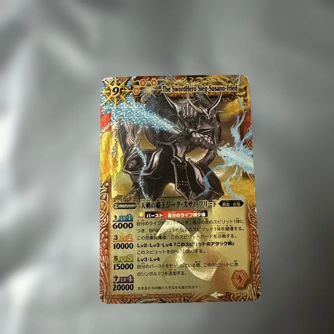 2025年最新】天剣の覇王ジーク・スサノ・フリードの人気アイテム