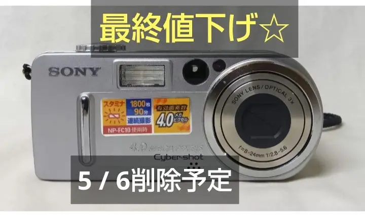 2025年最新】SONY DSC-P9 ジャンクの人気アイテム - メルカリ