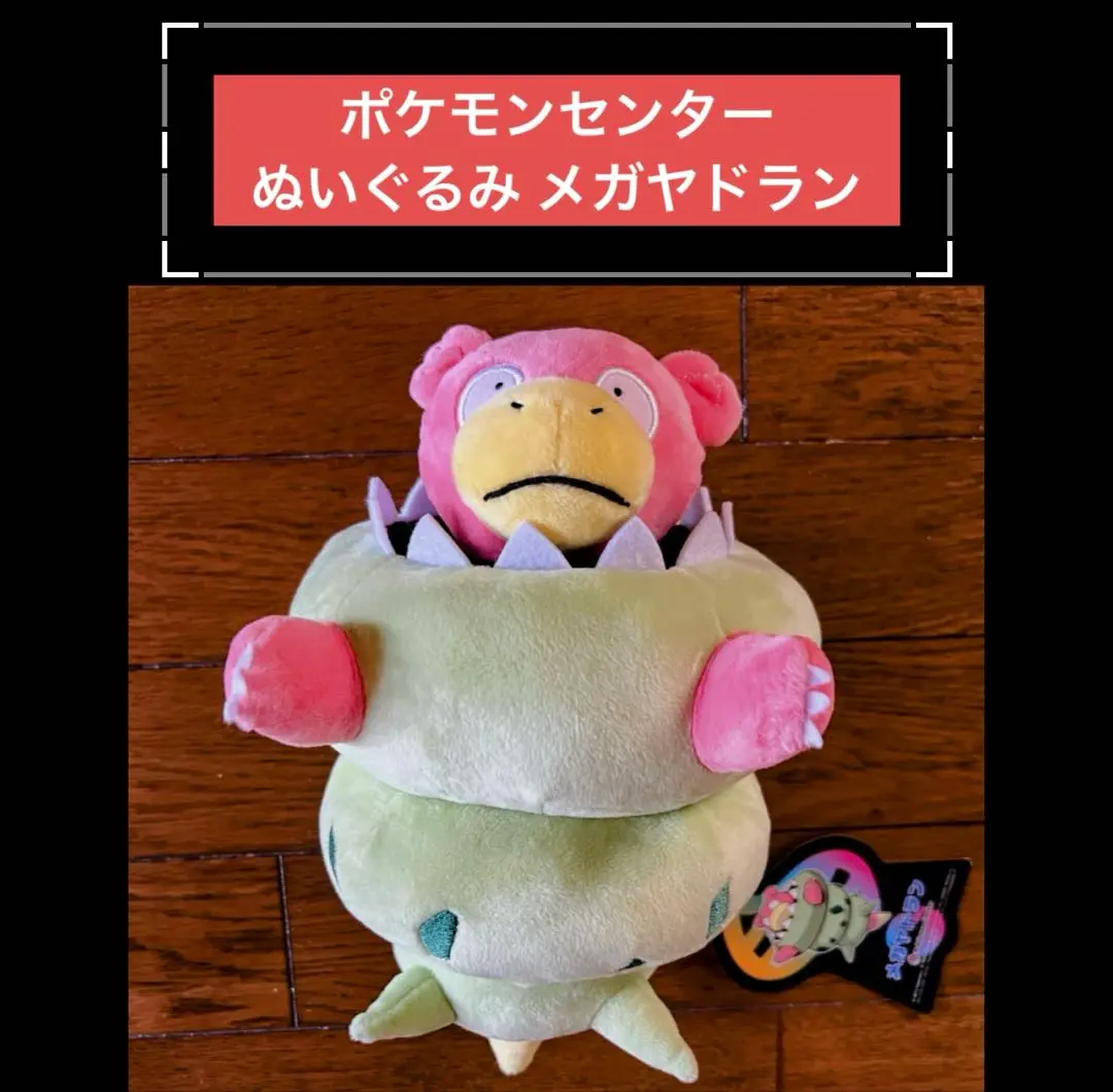 2025年最新】ポケモンぬいぐるみ メガヤドランの人気アイテム