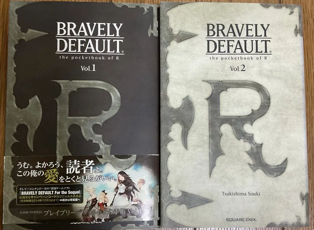 2025年最新】ブレイブリーデフォルト rの手帳 vol.1の人気