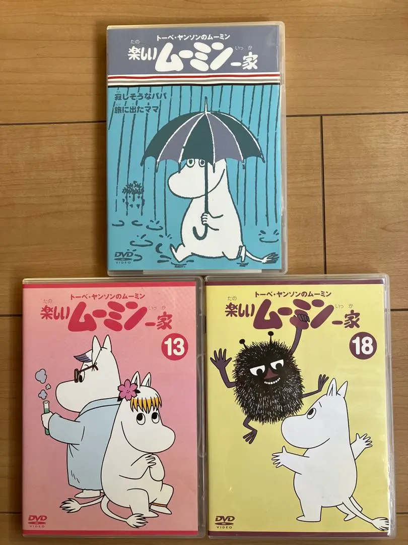 楽しいムーミン一家 寂しそうなパパ/旅に出たママ [DVD] 6g7v4d0 Amazon.co.jp: 楽しいムーミン一家 寂しそうなパパ/旅に出たママ