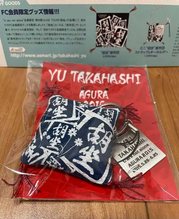 ★☆ 新品！胡座 胡坐 agura あぐら CD 高橋優 胡座 高橋優のフリマアイテム一覧