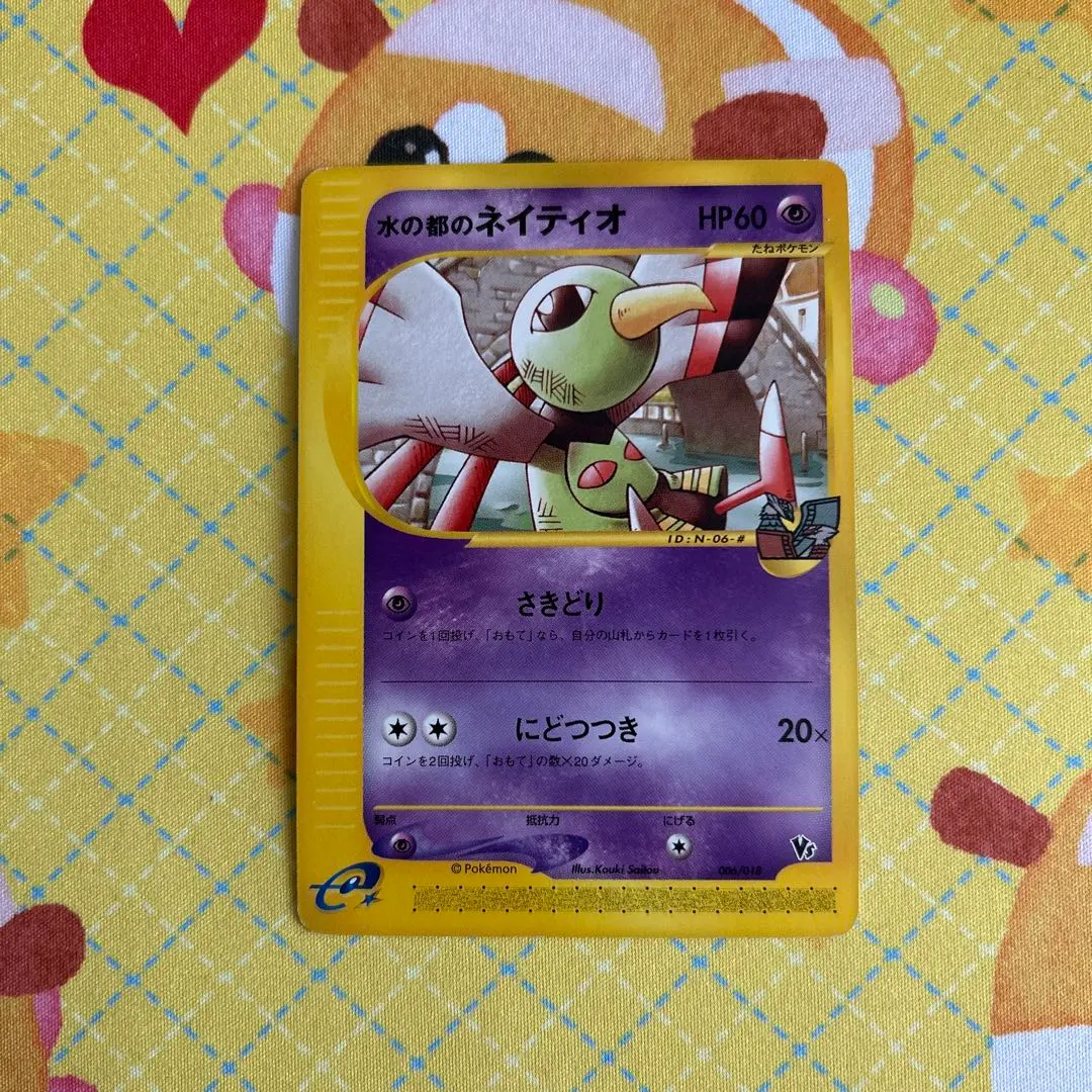 水の都のネイティオ　psa10 映画　ポケモンカード 水の都のネイティオ psa10 映画 ポケモンカード - メルカリ