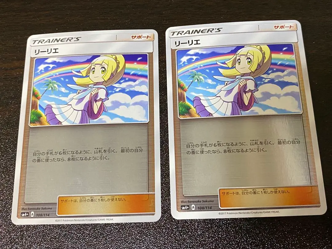 【PSA10】虹リーリエ ノーマル 美品 リーリエ ノーマル 虹 - メルカリ