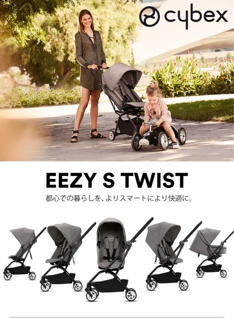 ◎最終お値下げ◎cybex サイベックス　イージーSツイスト Amazon.co.jp: cybex サイベックス イージーSツイスト (生後1