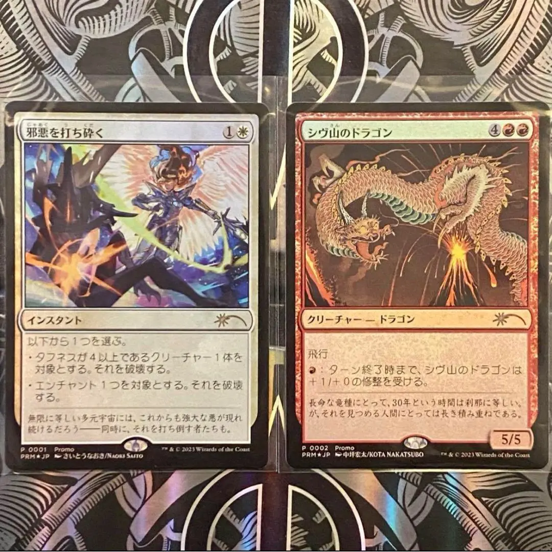 MTG 邪悪を打ち砕く Foil プロモ PSA10 mtg 邪悪を打ち砕く シヴ山のドラゴン foil 30th プロモ 新品未