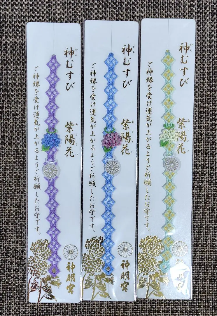 2025年最新】神むすび 紫陽花の人気アイテム - メルカリ